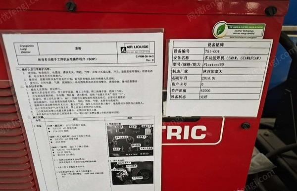 上海崇明县转让林肯气保焊机