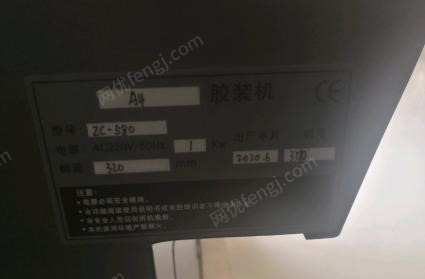 江苏盐城九成九新全新切纸机，胶装机出售，一次没用