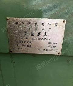 上海浦东新区630×4米外圆磨在位出售