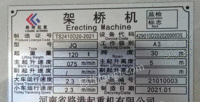 四川泸州出售2021年120吨架桥机