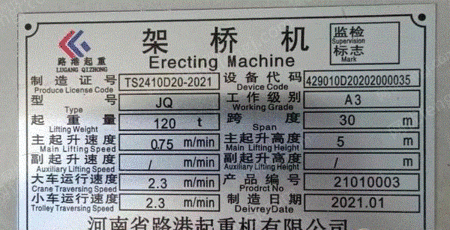其它未分类设备出售