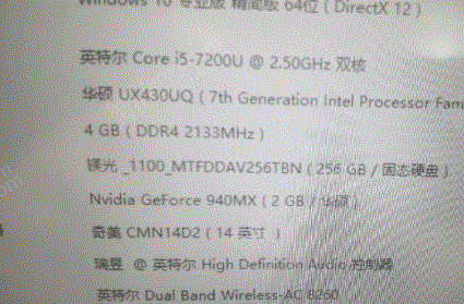 二手笔记本电脑回收