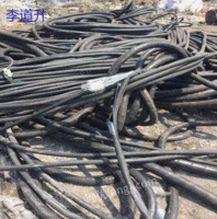 广东高价回收废旧电线电缆