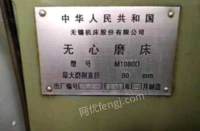 北京房山区因淘汰下来用不着了，处理无锡1080磨床