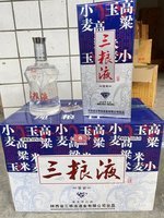 勉县三粮液粮食酿造系列白酒网络处理招标