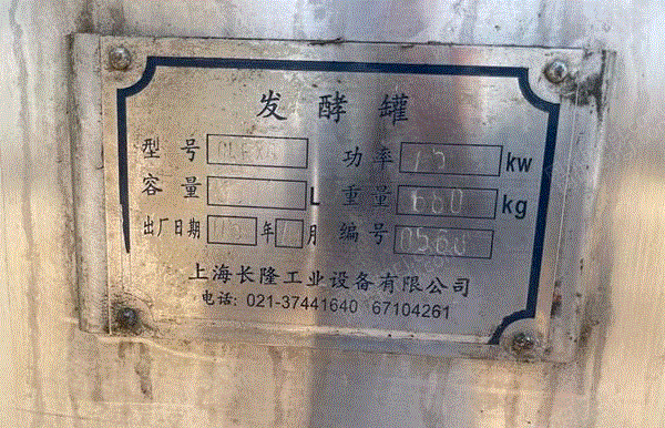 食品通用设备出售