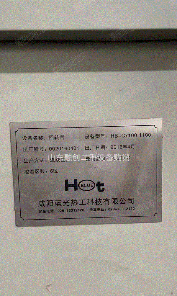二手燒成設備轉讓