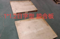 重庆渝北区出售各种尺寸二手木托盘胶合板托 可定制新托盘 木箱