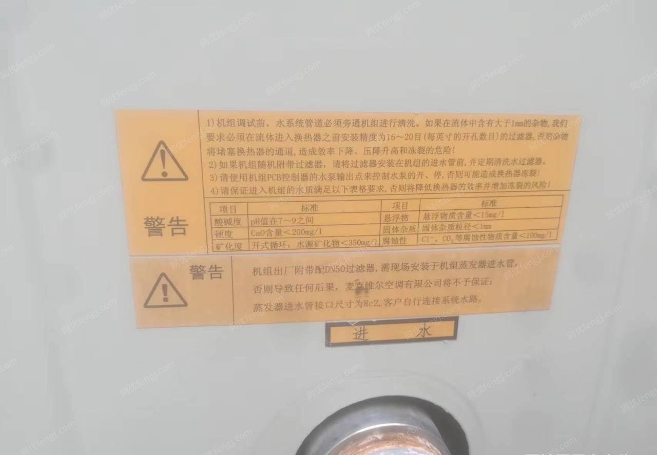 北京昌平区处理九成新，一批模块式风冷热泵机组