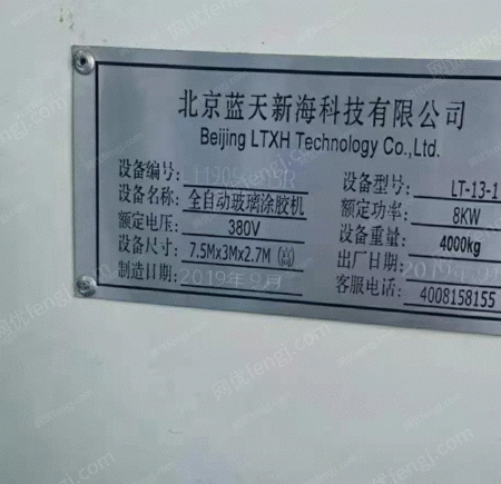 二手玻璃设备出售