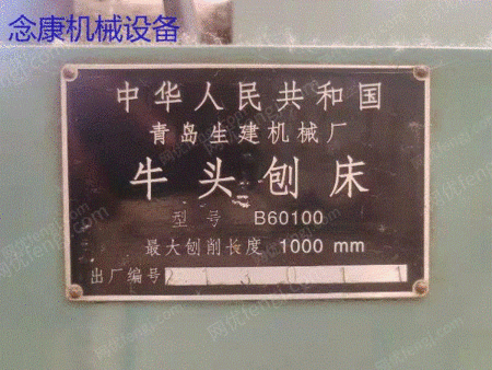 Продажа Циндао Shengjian 1-Метровый Механический Строгальный Станок