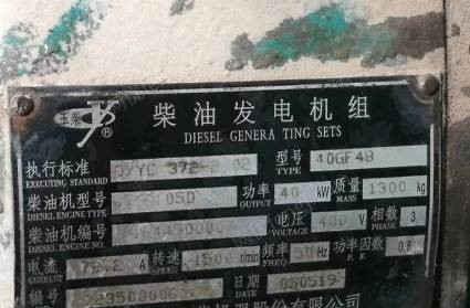 广西柳州出售二手闲置柴油发电机40千瓦，价格面议