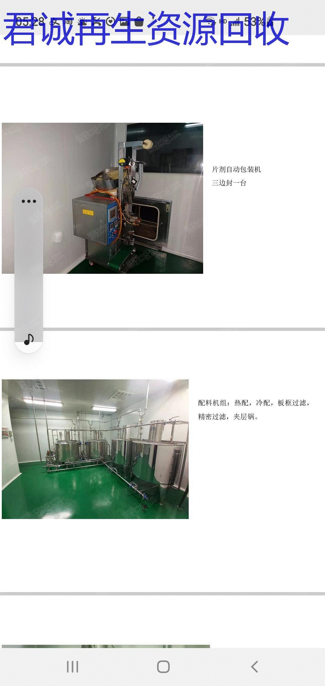 二手反应设备出售