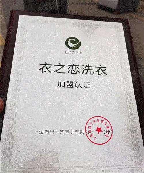 二手洗涤设备出售