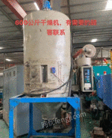 广东深圳转让二手600公斤干燥机
