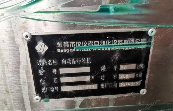 上海崇明县转让自动化贴标机50HZ