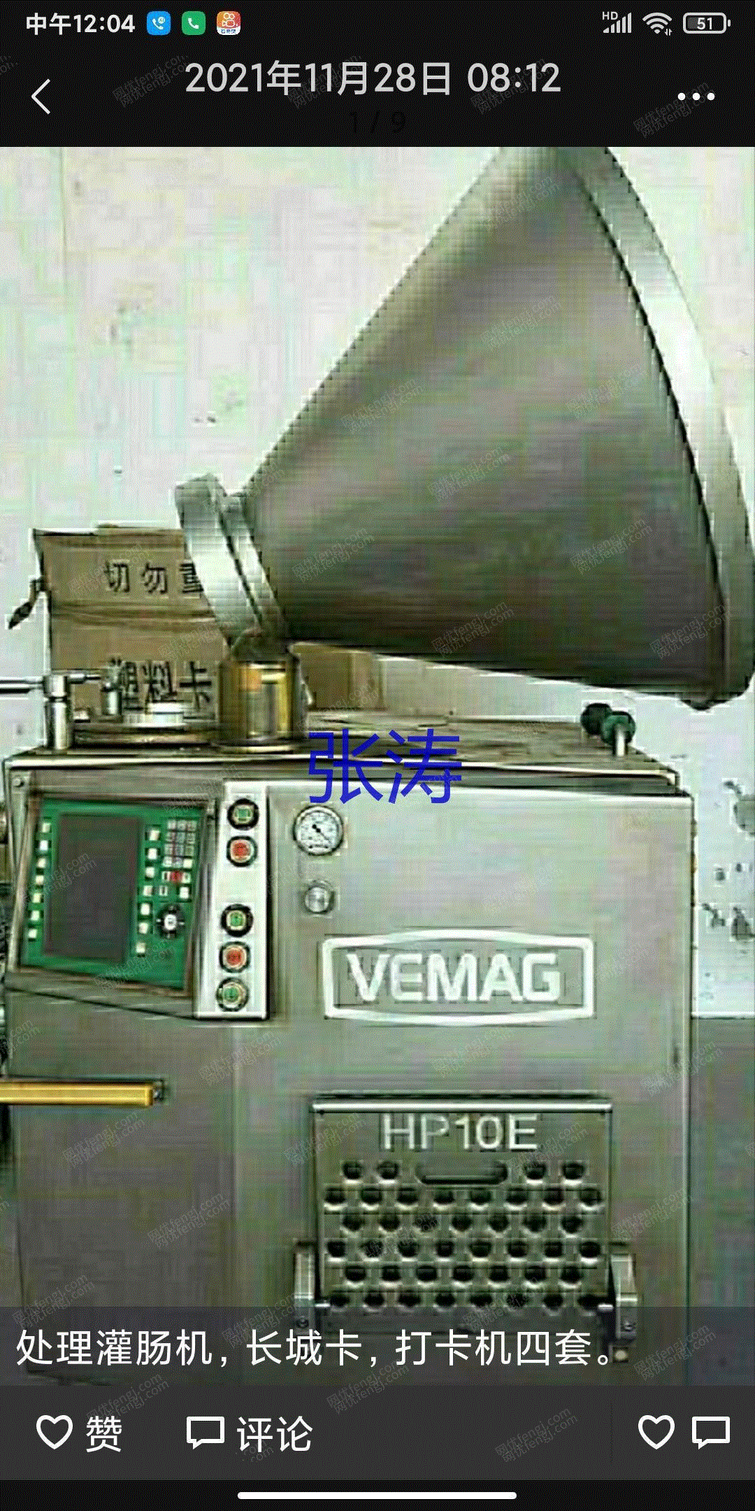 二手肉制品加工设备转让
