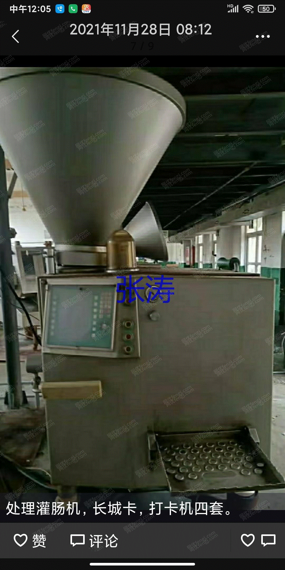 二手肉制品加工设备出售