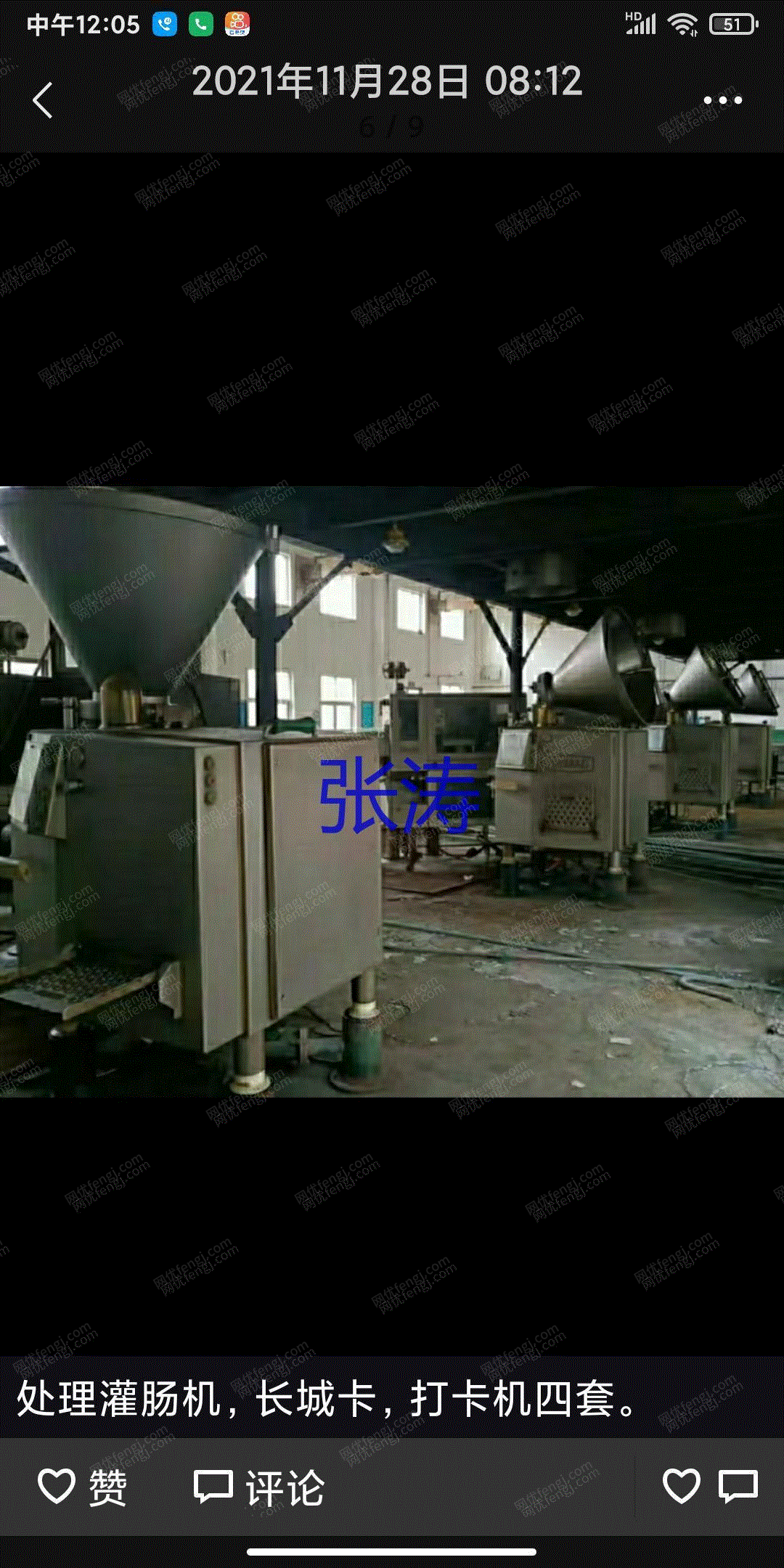 二手肉制品加工设备回收