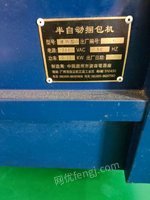浙江宁波出售半自动捆包机1台