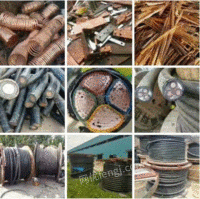 废铜废铝电线电缆稀有金属废料回收
