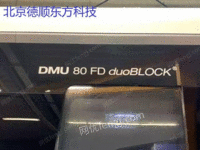 Продажа DEMAGI DMU80FD Пятиосный с автоматизацией