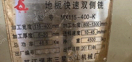 二手其他木工设备价格