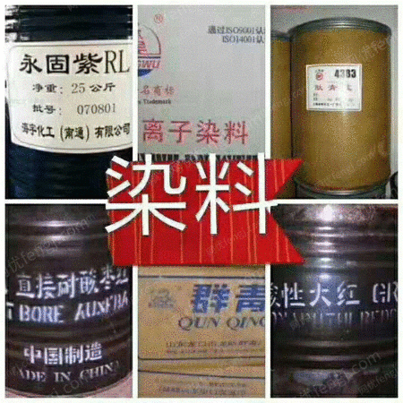 庫存原材料出售