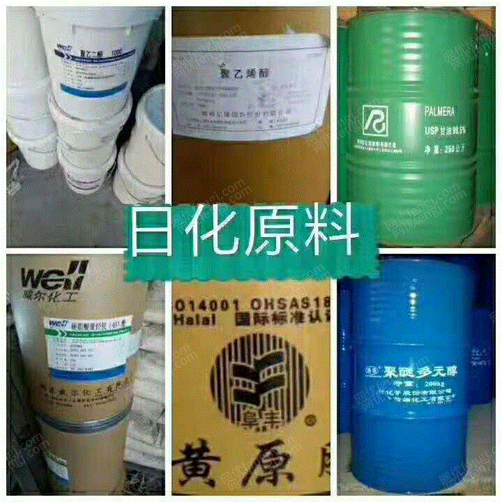 庫存原材料價格