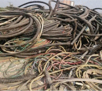 淄博求购30吨废旧电线电缆