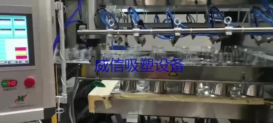 九成新天炬机械水果托盘吸塑真空成型机 视频