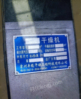 湖南长沙转让丰能干燥设备