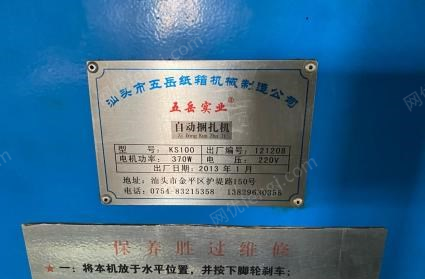 山东淄博因升级设备，出售二手纸箱厂设备,正常使用中的