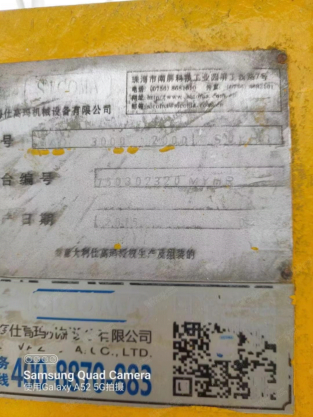 工程整套設備回收