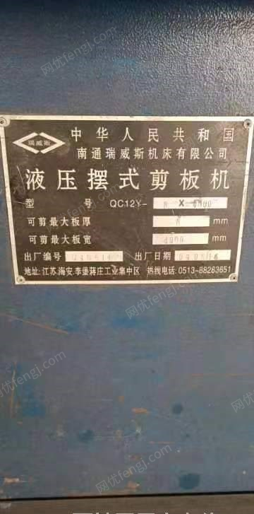 上海崇明县4米剪板折弯机一套低价出售