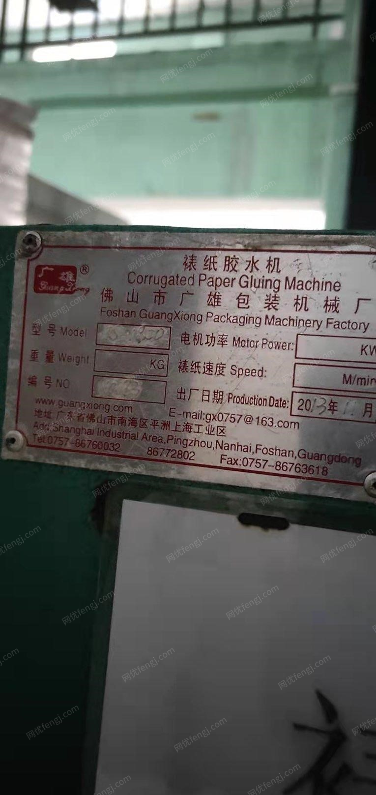 广东广州低价转让9成新厂家自用2米裱纸机