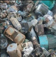 高价回收废旧电机,电缆,废铜铝铁等