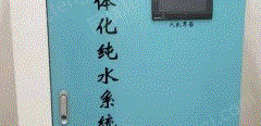 二手实验设备出售