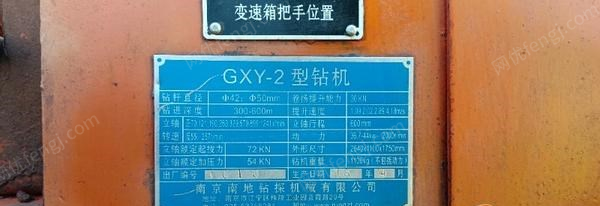 广西贵港转让钻井机gxy-2型南探