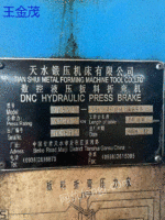 Sell Tianshui 600 tons 4 meters CNC bending machine