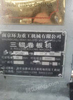 山东济南出租出售16x3000上辊液压卷板机