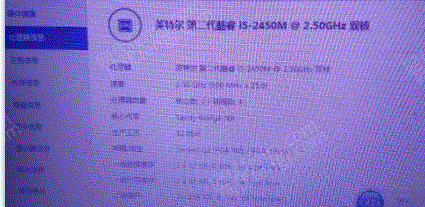 二手笔记本电脑价格