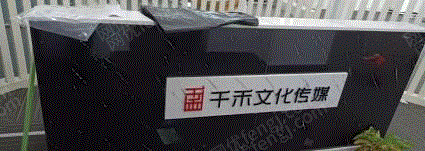 办公家具回收