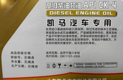 山东滨州低价出售柴油机油180桶 10w/40ck类型