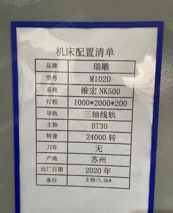 二手数控机床回收