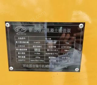 湖南衡阳因运输与仓库存放方面的原因，出售二次构件液压混凝土输送泵95新