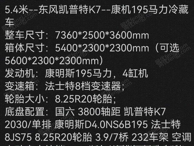 其它交通运输设备价格