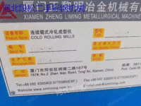 转让一批厦门黎明840压瓦机