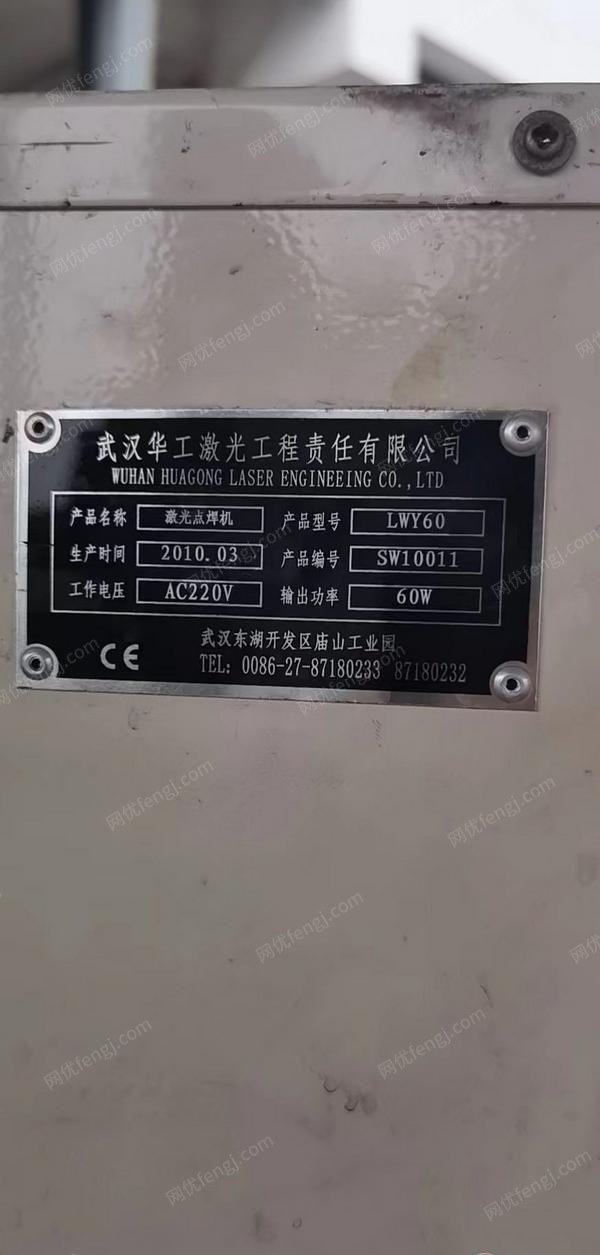 上海崇明县企业关门帮朋友代 发，转让激光点焊机3台，还有些小的设备