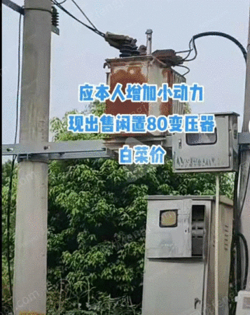其它变压器出售
